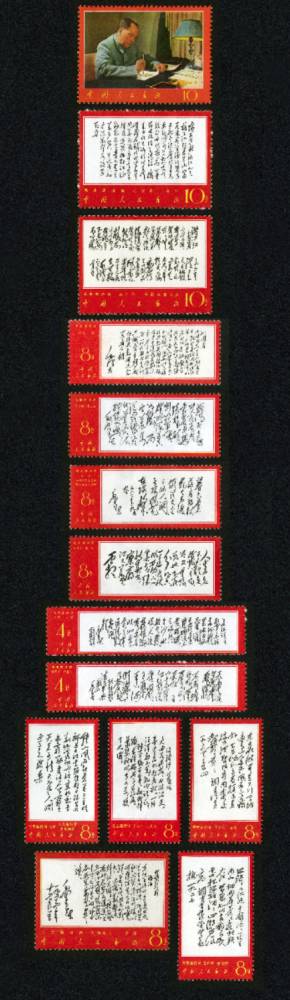 文11邮票林彪1965年7月26日为为邮电部发行中国人民解放军特种邮,价格