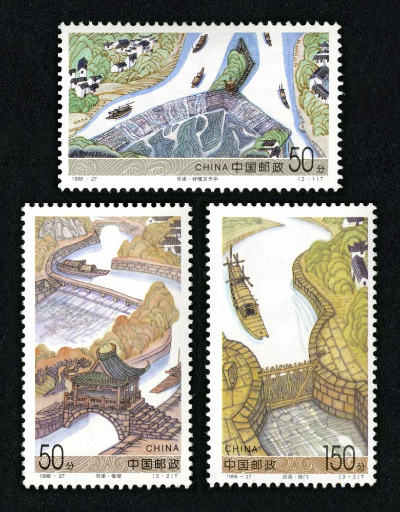 1998-23 炎帝陵邮票,价格,图片,最新