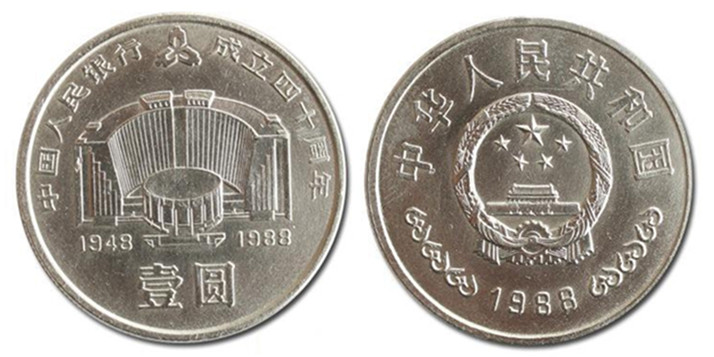 中国人民银行成立40周年纪念币,价格,图片,最新